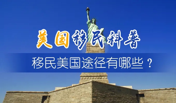 美國